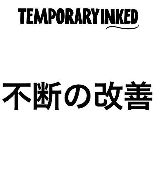 Continuous Improvement Tattoo