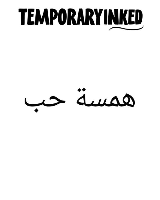 Love's Whisper Arabic Tattoo