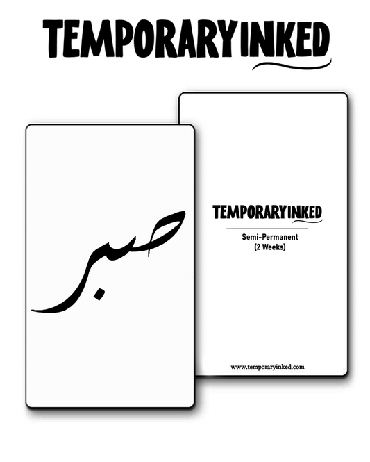 Sabr Arabic Patience Tattoo