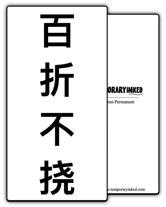 Unyeilding Spirit Large